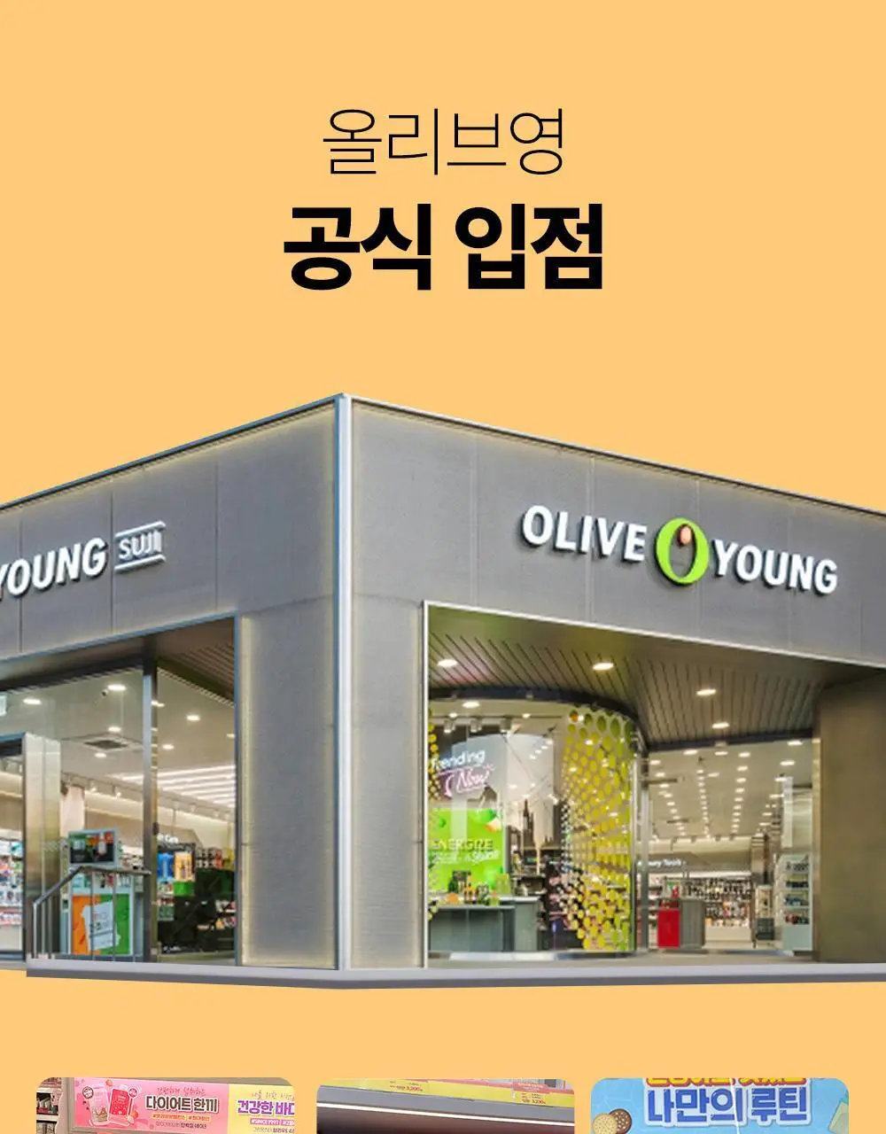 [NEW] 쉐이크베이비 락토컷 프로틴 파우치 45g 5종 택1 상세페이지 17